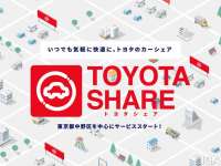 Toyota Launches "Toyota Share" Car-Sharing Service and "Chokunori" Toyota Rent-a-Car Service for the Future Mobility Society in Japan