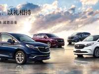 GM Launches New Buick GL8 ES and GL8 Legacy In Shanghai +VIDEO